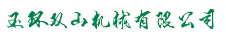 高频炉自动上料机|中频炉自动送料机|高频炉自动送料机|中频炉自动上料机|圆钢自动提升机-玉环易倍体育机械有限公司